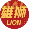 雄狮队